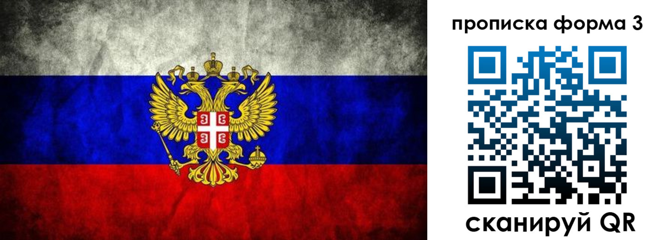 временная регистрация в Мценске