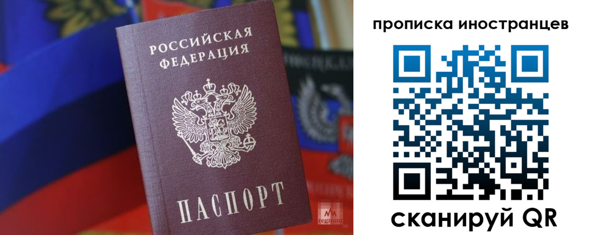 прописка законно в Мценске
