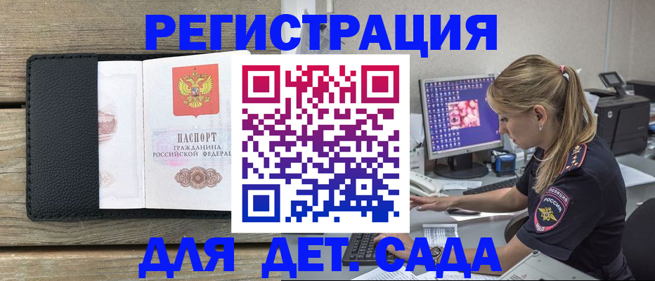 где прописаться в Мценске