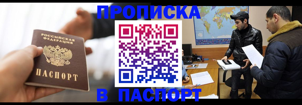 найти адрес прописки в Мценске