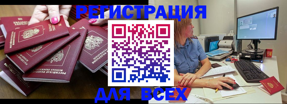 временная регистрация собственник в Мценске