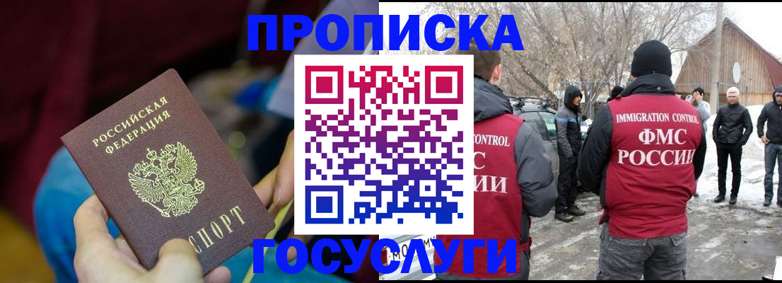 временная регистрация собственник в Мценске