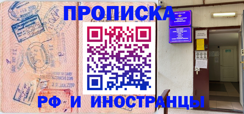прописка для кредита в Мценске